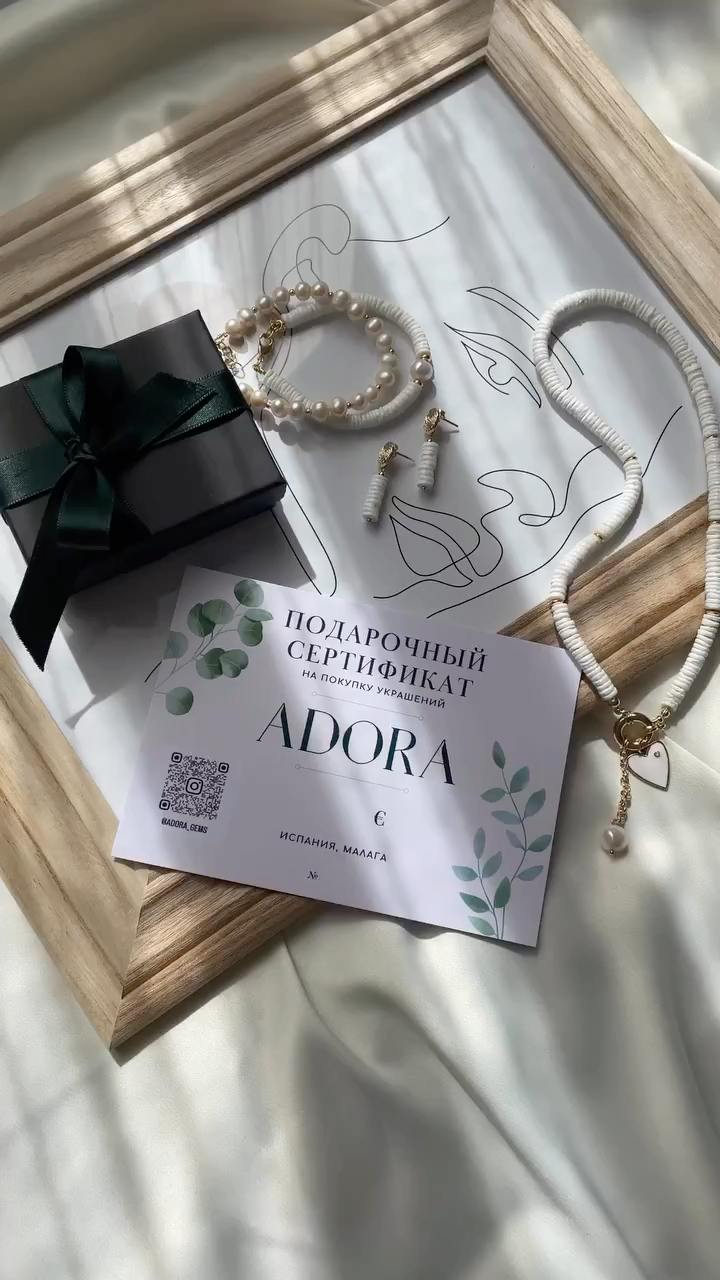 Подарочный сертификат