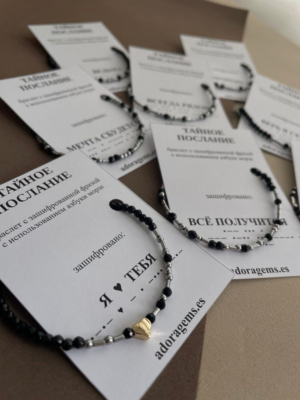 Браслет "Тайное послание"